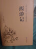 【全100回】西游記正版全新精裝完整版四大名著(zhù)之百回本西游記原著(zhù)原文足本全本正版半白話(huà)無(wú)障礙閱讀版學(xué)生青少年版西游記 【套裝4冊】四大名著(zhù)完整無(wú)刪減版 精裝硬殼 曬單實(shí)拍圖