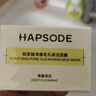 悅芙媞【全新升級】多酸泥膜清潔控油涂抹面膜去黑頭泥膜100g 曬單實(shí)拍圖