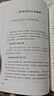 職場晉升手冊 工作禁忌職場潛規(guī)則套路職場干貨訣竅升職 寫給每個(gè)職場人的晉升寶典有效努力才能走得長遠(yuǎn)讓你的努力被領(lǐng)導(dǎo)看見 曬單實(shí)拍圖