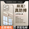 酷盟【德國拜耳丨爆摔不壞】適用iphone15系列手機殼 蘋果保護套 鏡頭全包透明防摔硅膠氣囊電鍍男女款 蘋果15【全透明】帶鏡頭膜丨超薄丨配膜 曬單實拍圖