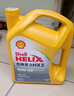 殼牌（Shell）殼牌喜力 黃殼HX5 5W-30 / 10W-40 SP級 維修保養機油潤滑油 喜力HX5 合成機油 10W-40 4L 曬單實(shí)拍圖