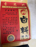香思竹信陽(yáng)鹵藥固始潢川息縣商城光山土特產(chǎn)鹵料包香料大料鹵水秘制料包 180g 曬單實(shí)拍圖