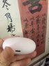 SONY AXSM索尼無(wú)線藍(lán)牙耳機(jī)半入耳式立體聲運(yùn)動(dòng)降噪通話無(wú)線耳機(jī) 白色 曬單實(shí)拍圖