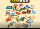 六品堂兒童折紙diy創(chuàng  )意手工作品制作3d立體紙幼兒園3-6歲寶寶彩色折紙書(shū)專(zhuān)用男孩女孩趣味剪紙益智 【4本裝】啟蒙+進(jìn)階+高級+挑戰 曬單實(shí)拍圖