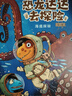 【新華正版】恐龍達(dá)達(dá)去探險(xiǎn)第一輯第二輯第三輯全套12冊(cè)橋梁書冒險(xiǎn)成長(zhǎng)友誼勇氣故事書4-7歲幼兒園小學(xué)生課外閱讀恐龍兒童漫畫繪本 【全4冊(cè)】恐龍達(dá)達(dá)去探險(xiǎn)第二輯 曬單實(shí)拍圖