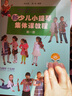 正版新少兒小提琴集體課教程1第一冊(cè) 少年兒童小提琴初學(xué)入門基礎(chǔ)教材教程 新版掃碼看視頻 音樂(lè)圖書籍 上海音樂(lè)出版社 曬單實(shí)拍圖