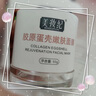 美妝紀(jì)膠原蛋殼嫩膚面膜 美妝紀(jì)蛋殼膜（三瓶） 曬單實(shí)拍圖