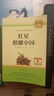 紅星照耀中國原著(zhù)正版圖書(shū) 初二八年級上冊必讀課外書(shū)完整無(wú)刪減 青少年西行漫記斯諾原版學(xué)生推薦語(yǔ)文必閱讀文學(xué)書(shū)籍 初中生讀物七八年級長(cháng)征經(jīng)典書(shū)目中小學(xué)教輔書(shū)單 曬單實(shí)拍圖