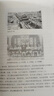 戰典8：第一野戰軍征戰紀實(shí) 曬單實(shí)拍圖