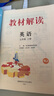 【2025秋新版】初中教材解讀七年級上冊語文下冊全套人教版 初一上冊教材全解7年級上下冊課本同步講解初中課堂筆記預(yù)習(xí)百川菁華 七上英語【人教版】25秋 曬單實拍圖
