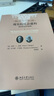 現(xiàn)實(shí)的社會(huì)建構(gòu):知識(shí)社會(huì)學(xué)論綱 軟精裝插圖本 未名社科|大學(xué)經(jīng)典 曬單實(shí)拍圖