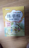 【斗半匠】語文同步練字帖四年級(jí)上冊下冊小學(xué)生課本教材描紅字帖4年級(jí)練字本田字格看拼音寫生字詞專項(xiàng)訓(xùn)練習(xí)冊練習(xí)冊 【上冊 單本】同步練字帖（含一二類字） 專項(xiàng)訓(xùn)練 曬單實(shí)拍圖
