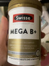 Swisse維生素b族復合維生素多種維生素b族片 含8種b12b1b2b6b提高代謝 【10倍VB 充沛J精力】B族復合維生素60粒 曬單實(shí)拍圖