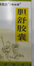 [濟生堂] 康弘 膽舒膠囊0.45g*30粒/盒*5盒 科學(xué)保肝護肝 曬單實(shí)拍圖