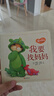 暖房子愛的故事口袋繪本·第二輯（套裝共20冊） 曬單實(shí)拍圖