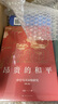 馬關(guān)條約議和 昂貴的和平 中日馬關(guān)議和研究 精裝 以詳實(shí)史料與生動(dòng)敘事重構了甲午戰爭后《馬關(guān)條約》的議和全貌 上海人民出版社吉辰 著(zhù) 精裝 書(shū)籍 圖書(shū) 曬單實(shí)拍圖