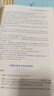 東奧會計 輕松過關(guān)1 2025年注冊會計師考試考點精講及同步習題.稅法 曬單實拍圖