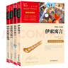 【全套贈考點(diǎn)手冊+學(xué)習課】中國古代寓言故事+伊索寓言+克雷洛夫寓言（三下）三年級下冊快樂(lè )讀書(shū)吧必讀課外閱讀書(shū) 【4冊定價(jià)67.2】快樂(lè )讀書(shū)吧三年級下冊 曬單實(shí)拍圖