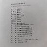 齊白石三百石印朱蹟（套裝上下冊） 曬單實(shí)拍圖