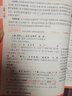 騰遠(yuǎn)高考高中文言文完全解讀全一冊必修+選擇性必修2025版古詩文譯注及賞析閱讀訓(xùn)練高一二三通用騰遠(yuǎn)高考高中文言文完全解讀高中語文必背古詩文全解一本通2025高中語文必背古詩文人教版高中文言文翻譯書 立 曬單實(shí)拍圖