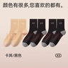 貓人（MiiOW）女士襪子女春秋熱八度中筒襪百搭時(shí)尚襪吸濕發(fā)熱襪3雙 曬單實(shí)拍圖