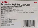 芬必得 精氨酸布洛芬顆粒0.4g*12袋 退燒抗炎 緩解痛經(jīng) 牙疼偏頭痛神經(jīng)痛關(guān)節痛 中美史克 (效期至26年9月） 曬單實(shí)拍圖