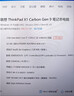 【免息0首付】聯(lián)想ThinkPad X1CARBON輕薄商務(wù)辦公x1c i5 i7四核筆記本14寸 十八、21款I(lǐng)7-32G-1TBG全新固態(tài) 95成新 曬單實(shí)拍圖