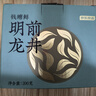 京東京造 25新茶明前特級龍井地標錢(qián)塘鮮老茶樹(shù)茶葉紙包200g自己喝伴手禮 曬單實(shí)拍圖