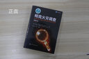 戰(zhàn)略學(xué)札記北航戰(zhàn)略問題研究中心張文木教授新書記錄作者的思想歷程人生感悟體會戰(zhàn)略研究心得體會一本讓讀者長智慧的書 曬單實拍圖