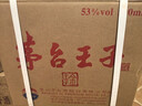 茅臺 金王子 醬香型白酒 53度 500ml*6 整箱裝 曬單實(shí)拍圖