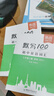 一本初中數學(xué)壓軸題七年級北師版 2026版初中數學(xué)思維專(zhuān)項訓練幾何模型函數中考必刷題期末沖刺練習題 曬單實(shí)拍圖
