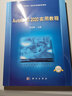 AutoCAD 2020實(shí)用教程 曬單實(shí)拍圖
