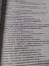 考研2026年396經(jīng)濟類(lèi)聯(lián)考教材綜合能力歷年真題詳解2016-2025年396經(jīng)綜真題試卷考研政治英語(yǔ)二 經(jīng)濟類(lèi)聯(lián)考【2016-2025】真題 代碼396 曬單實(shí)拍圖