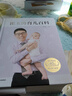 包郵 崔玉濤育兒百科 科學(xué)養育法 中信出版社圖書(shū) 曬單實(shí)拍圖