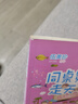 同桌冤家走天下：浪漫邂逅法蘭西 曬單實拍圖