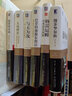 投資的本質(zhì):巴菲特的12個投資宗旨+致股東的信+與天為敵+大錢細(xì)思+格雷厄姆經(jīng)典投資策略+漫步華爾街 曬單實拍圖