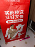 【原研藥】可樂(lè )必妥 左氧氟沙星片 0.5g*4片/盒 細菌呼吸道感染尿路胃腸炎泌尿前列腺炎急性腎盂腎炎 曬單實(shí)拍圖