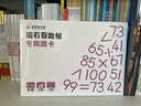 威思敦王國數(shù)字朋友加減計算親子互動玩具啟蒙兒童玩具生日禮物桌面游戲桌游 數(shù)字朋友(提高心算) 曬單實拍圖