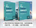 劍橋KET官方?？碱}精講精練 2 浙江教育出版社 英國劍橋大學(xué)出版與考評院 著(zhù) 新華正版書(shū)籍包郵 圖書(shū) 曬單實(shí)拍圖