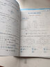 一本小學(xué)數(shù)學(xué)口算題一年級上冊BS北師版 2025秋練透口算筆算應(yīng)用算同步教材提優(yōu)拓展拍照批改 曬單實(shí)拍圖