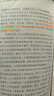 【當當正版書(shū)籍】吃出健康的智慧；來(lái)自哈佛醫學(xué)院的健康新理念（第2版） 曬單實(shí)拍圖