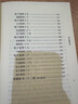 荀子集解 精裝 中華書局中華國學(xué)文庫 簡體橫排標(biāo)點版 曬單實拍圖