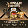 摩可納（Moccona）經(jīng)典8號凍干速溶黑咖啡100g瓶裝 深度烘焙進(jìn)口拿鐵美式冷萃0脂0糖 曬單實(shí)拍圖