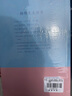 人間失格 太宰治著原版完整版日本當(dāng)代經(jīng)典小說(shuō)外國(guó)名著微閱讀版 曬單實(shí)拍圖