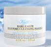 科顏氏（Kiehl's）亞馬遜白泥面膜125ml祛痘控油去角質(zhì) 曬單實(shí)拍圖