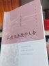 圖像儒釋道系列共5冊：仙佛奇蹤+列仙全傳+佛祖道影+三教源流搜神大全+圣廟祀典圖考 中華書(shū)局 曬單實(shí)拍圖