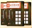 內廷上用足跟痛專(zhuān)用腳后跟疼痛足底筋膜炎膏藥貼跟腱炎腳底骨刺腫脹腳掌貼 三盒裝【店長(cháng)強烈推薦】買(mǎi)二送一【發(fā)貨特效快】 曬單實(shí)拍圖
