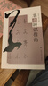 草書辨識指南 曬單實拍圖