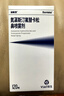 【原研藥】迪敏思 (Dymista) 氮卓斯汀氟替卡松鼻噴霧劑 137μg:50μg*120噴*1瓶/盒 曬單實(shí)拍圖