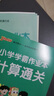 當當當當網(wǎng)正版2026春季新小學(xué)學(xué)霸作業(yè)本語(yǔ)文數學(xué)英語(yǔ)科學(xué)道德與法治一1二2三3四4五5六6年級上下冊人教北師版暑假同步訓練達標測試 二年級下冊-2026春 數學(xué) 人教版^新教材 曬單實(shí)拍圖
